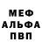 A PVP Соль Kurva TV