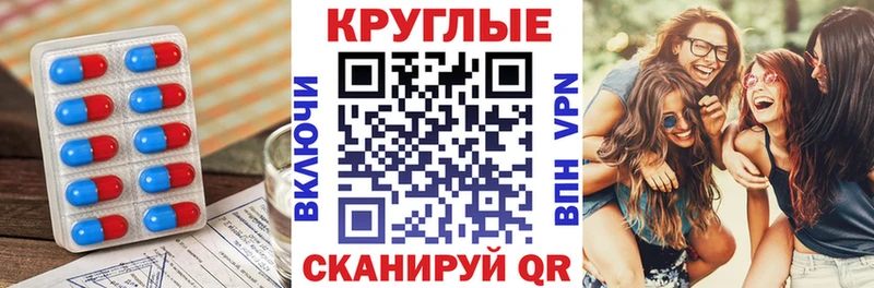 Ecstasy круглые  Сретенск 