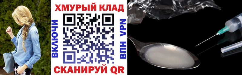 Героин хмурый МЕГА tor Сретенск