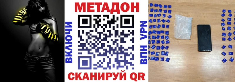 Метадон VHQ  Сретенск 