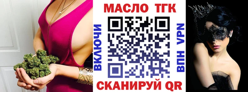 ТГК Wax  цены наркотик  Сретенск 
